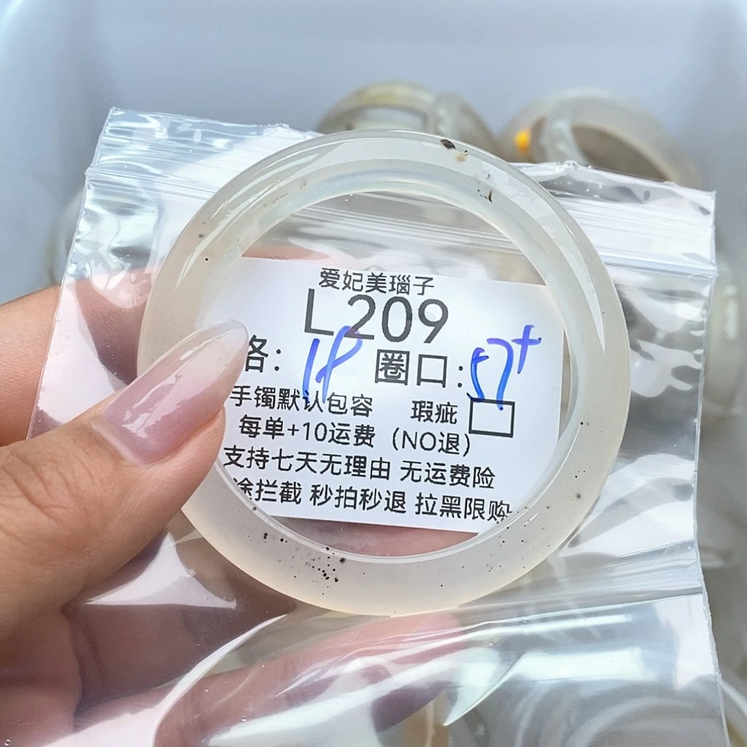 玛瑙/玉髓手镯未镶嵌泡*209