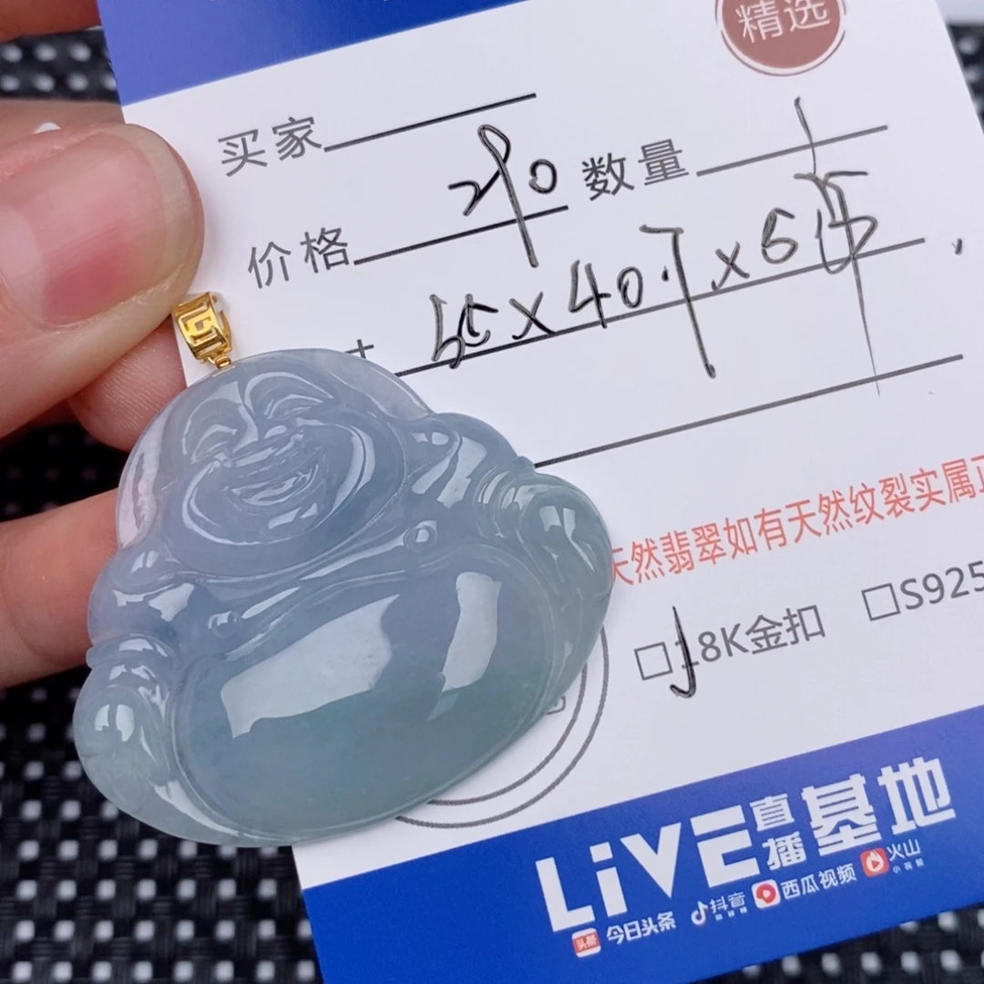 多***员18K金镶嵌挂件翡翠