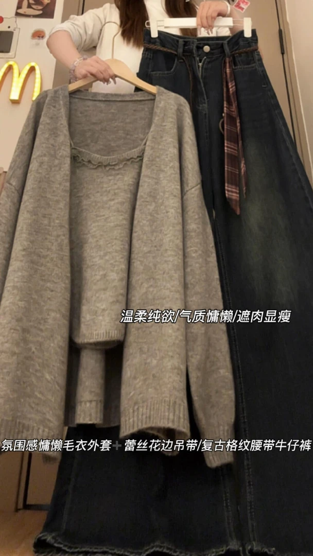 韩系复古慵懒风OOTD穿搭一整套针织开衫外套蕾丝吊带牛仔裤三件套