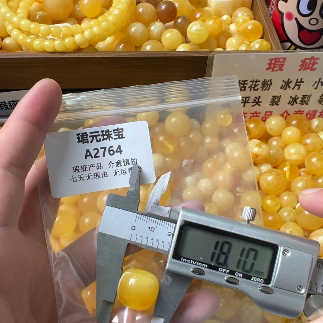 蜜蜡未镶嵌裸石2764