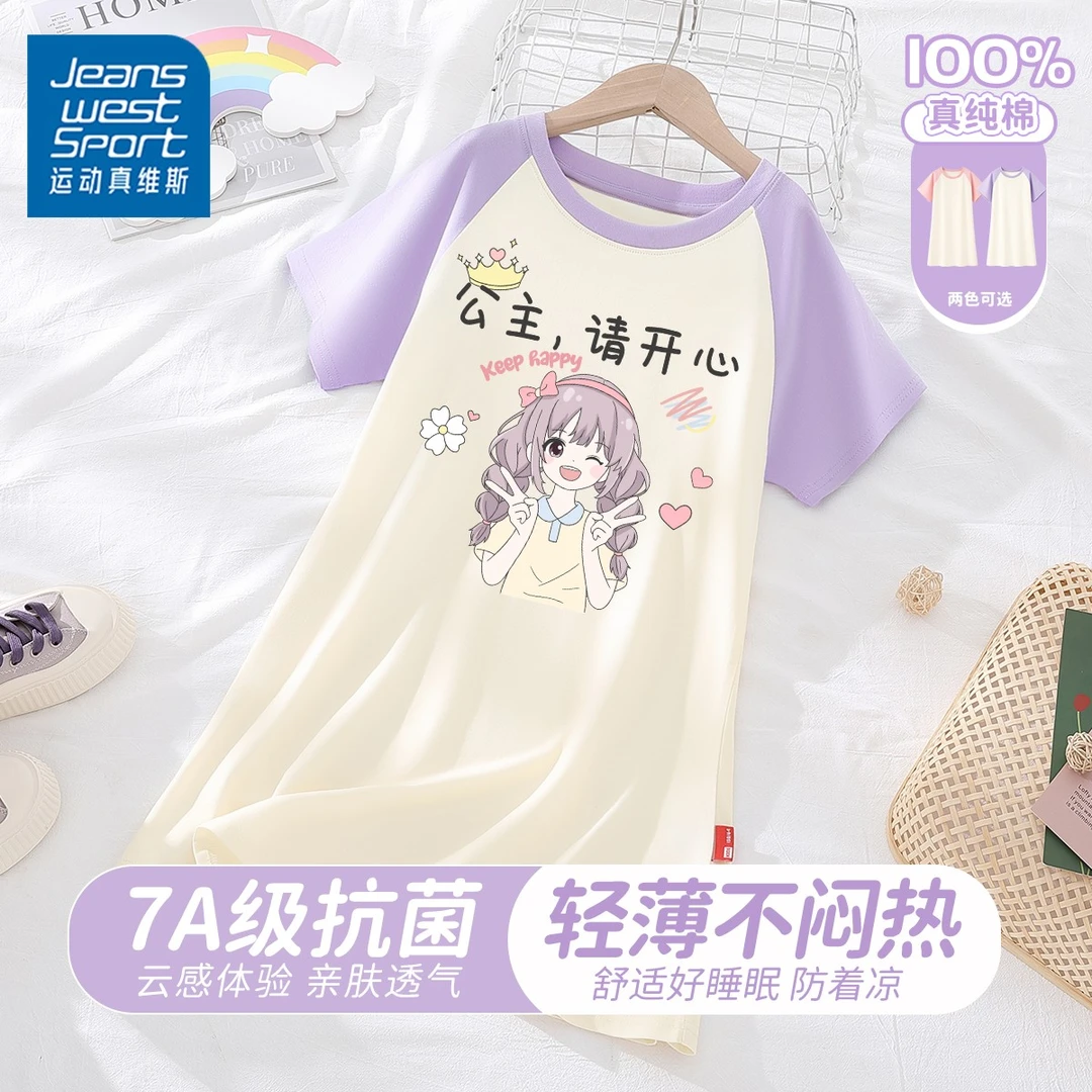 运动真维斯女童夏季睡裙儿童2025新款纯棉短袖睡衣女孩a类空调服A
