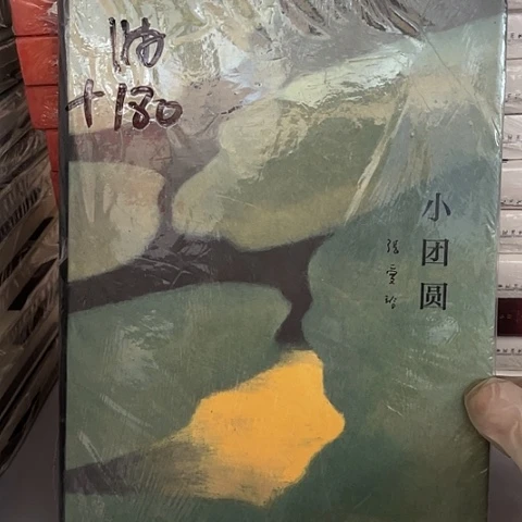 小团圆10闪购闪购闪购闪购