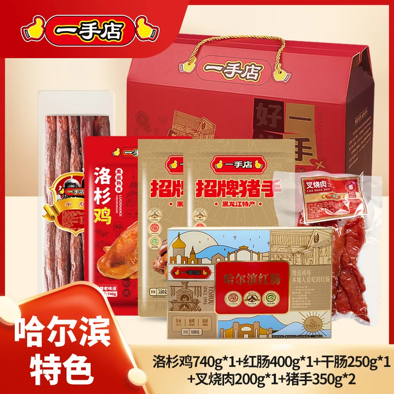 一手店正宗东北哈尔滨招牌特产熟食美食礼盒