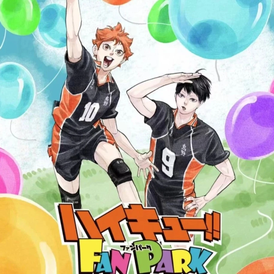 【本物语屋日谷】现货 排球少年FAN PARK 系列（默认代拆）