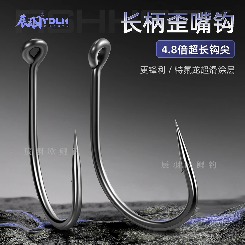 辰羽[杨永财同款]欧鲤钓长柄歪嘴钩钩尖锋利微刺不跑鱼高碳钢材质