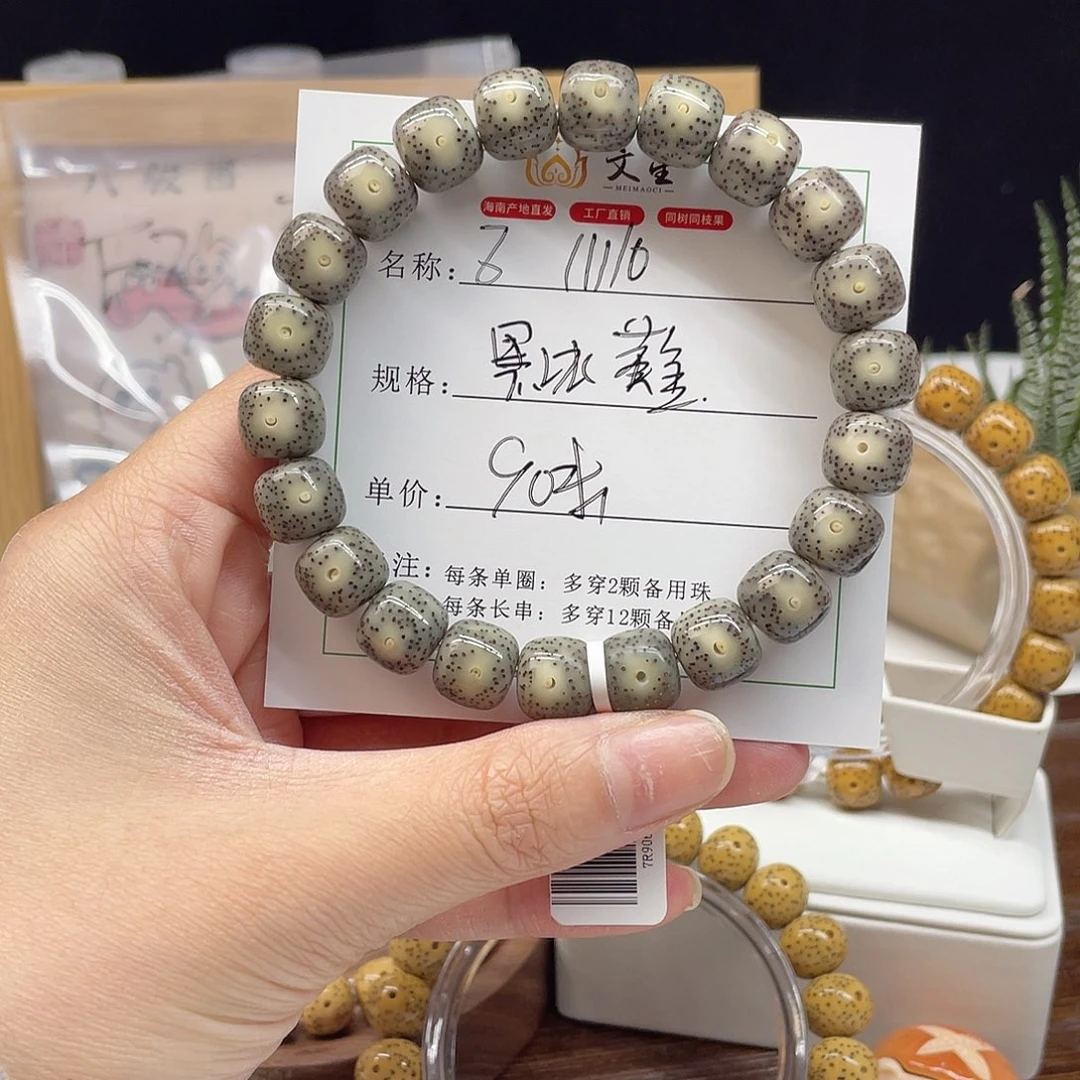 星月菩提吊坠11/10黑冰黄金瞳8