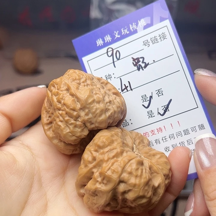 文玩核桃吊坠核桃90