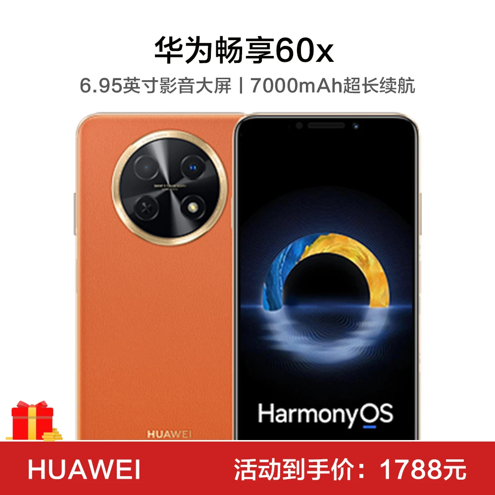 未拆封 Huawei/华为 畅享60X 原装鸿蒙系统双卡512G丹霞橙 B19