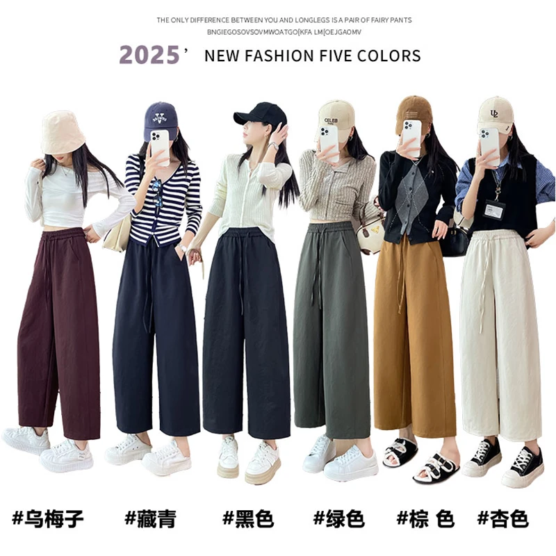 【初秋上新】品质钛金棉八九分窄版显瘦阔腿裤2025年早秋直筒休闲裤