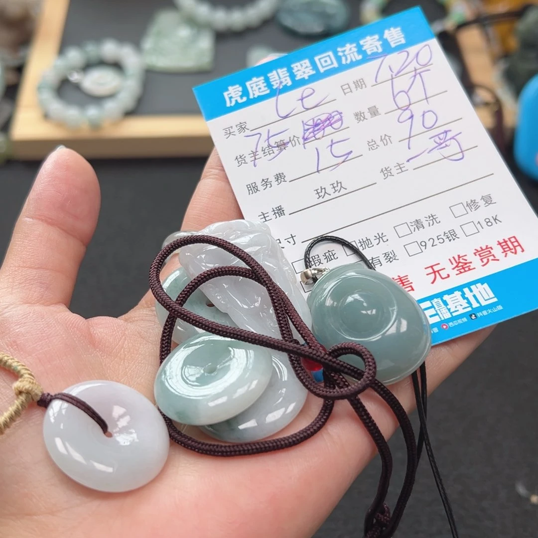 翡翠未镶嵌颈饰l***夕天然A货缅甸翡翠