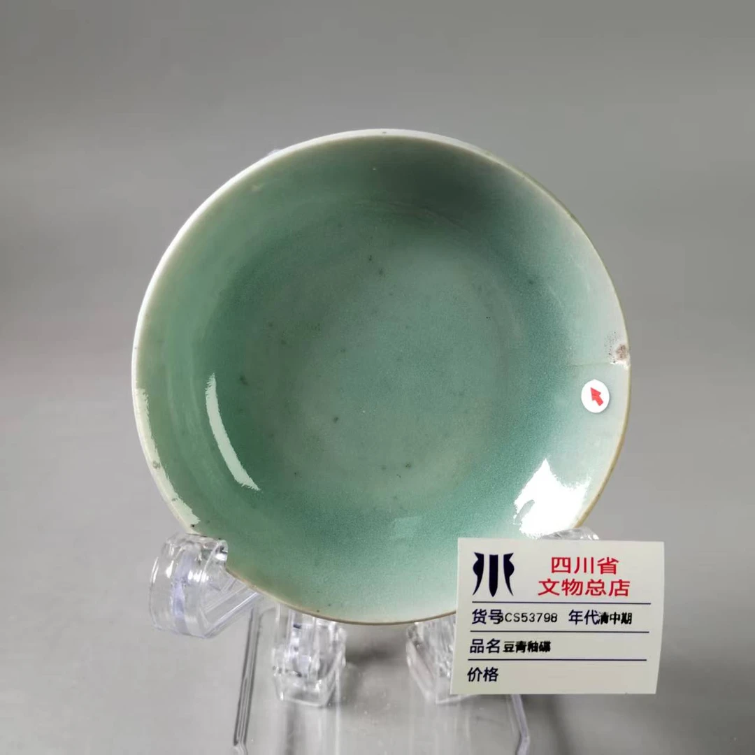 SCS53798清中期豆青釉碟