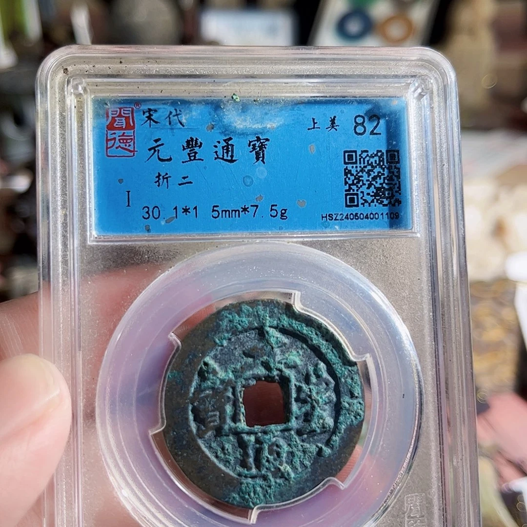 ****安铜3货泉Z。