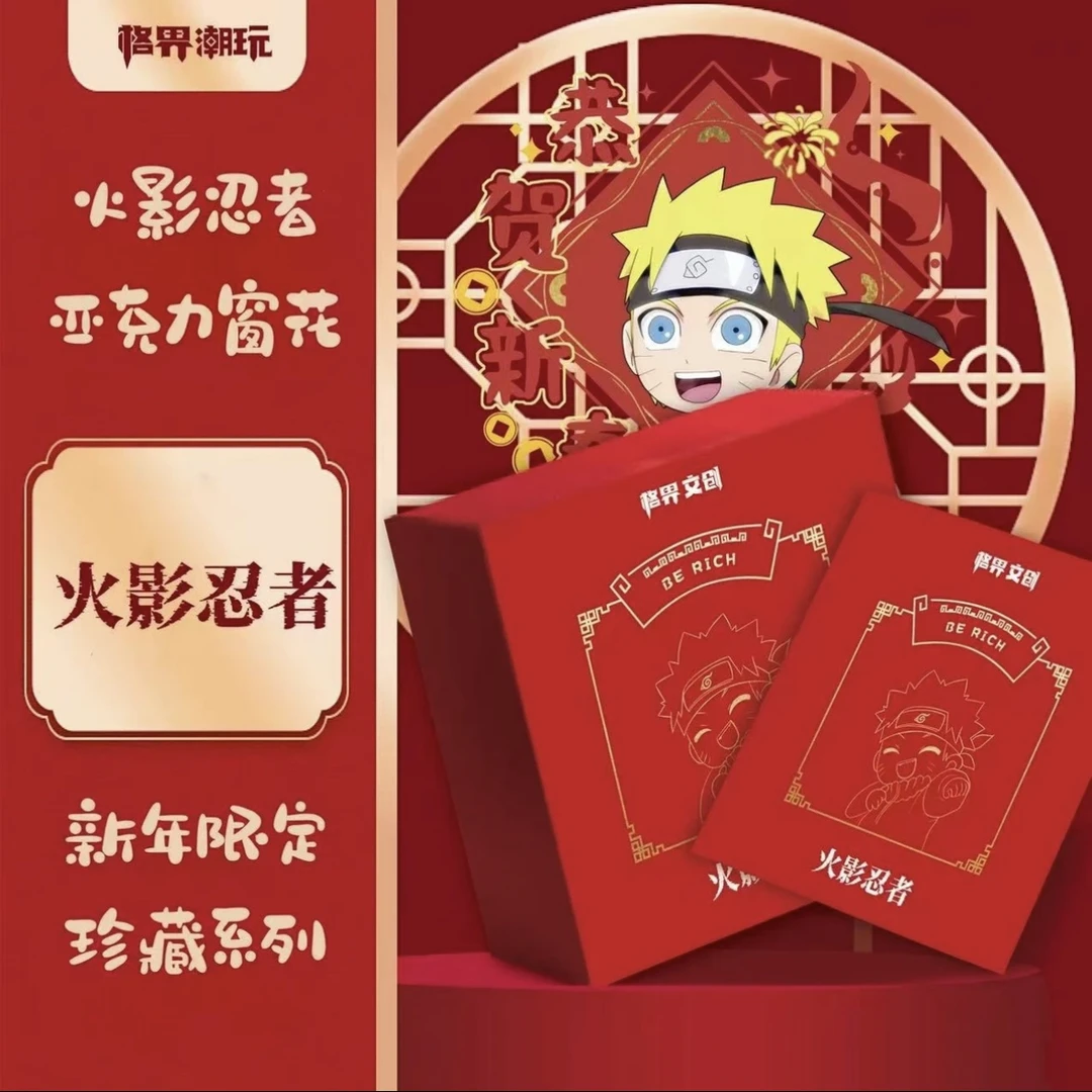 【平拆 新春+3】格界文创 -火影柯南二创新年亚克力窗花 盲盒代拆W