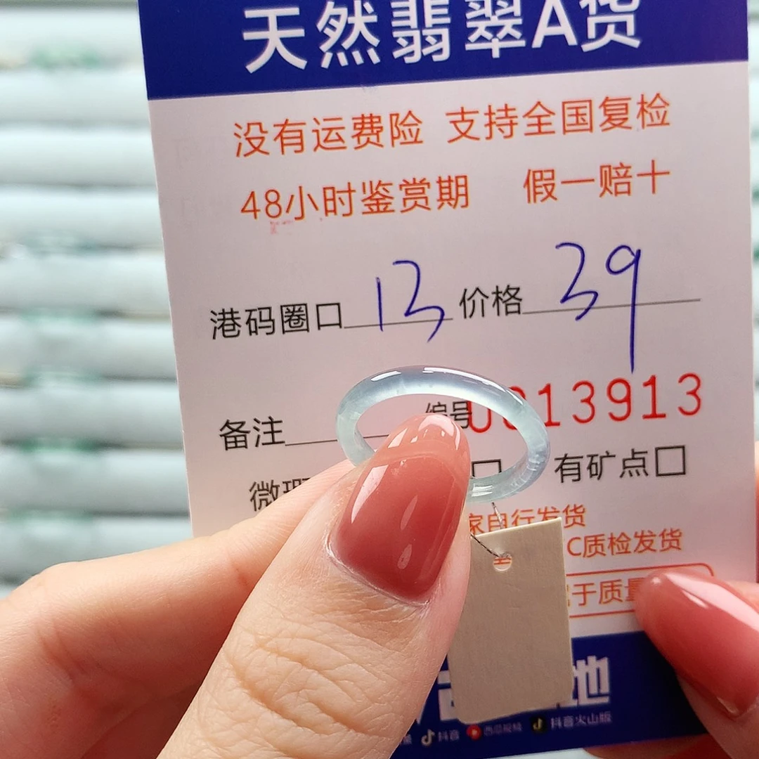 翡翠未镶嵌戒指翡翠