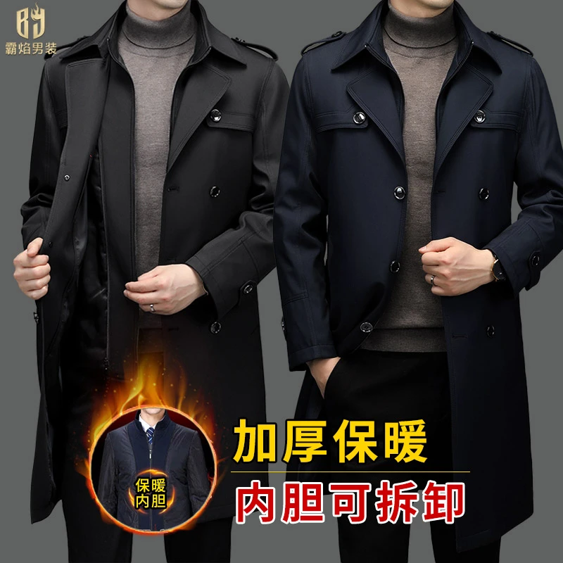 加厚保暖 内胆可拆 冬季男士风衣外套休闲男装中长款霸焰商务高档