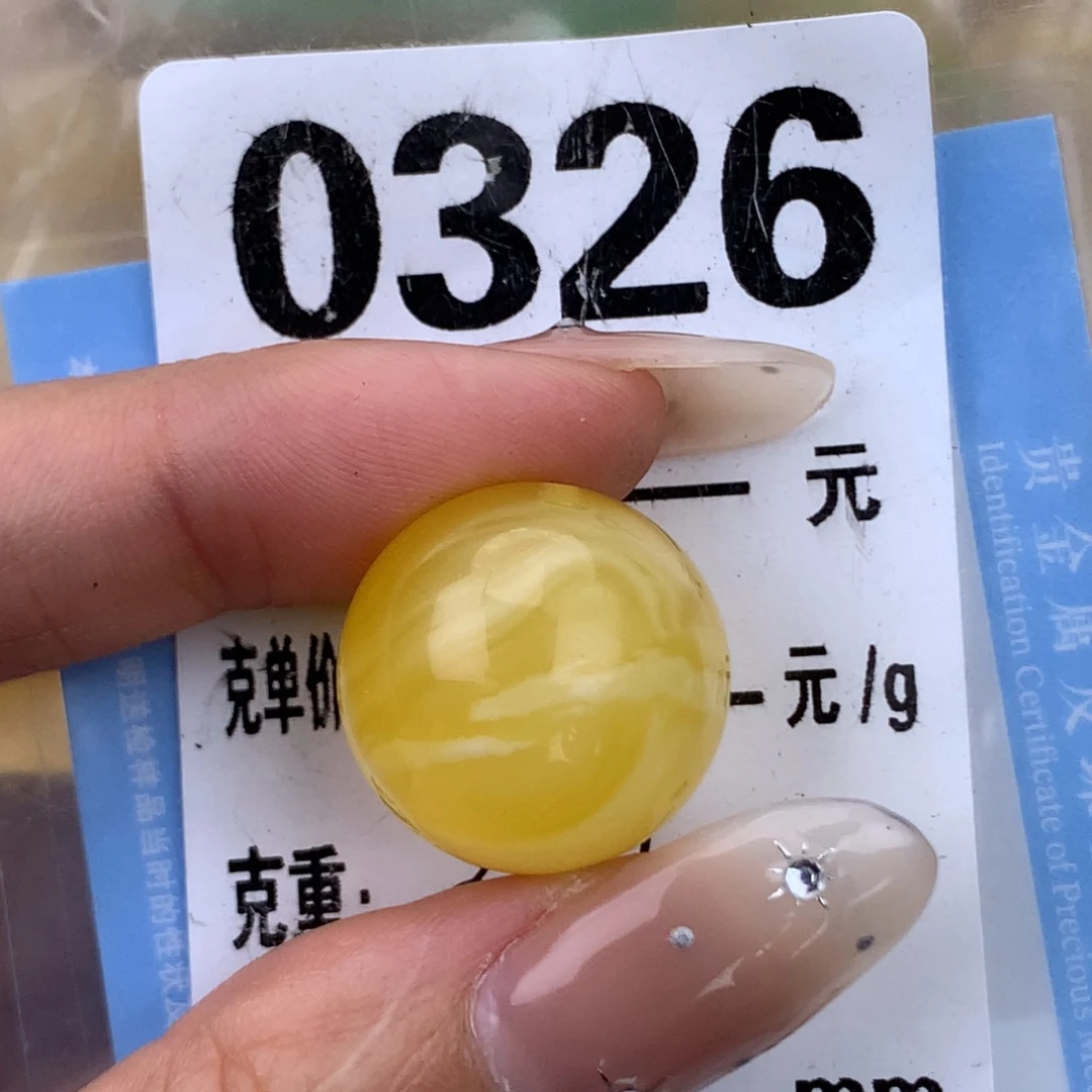 蜜蜡未镶嵌珠宝奇石18.6 植物