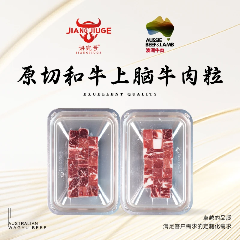 澳大利亚谷饲原切和牛上脑牛肉粒可炖煮煎雪花 肉进口和牛牛排