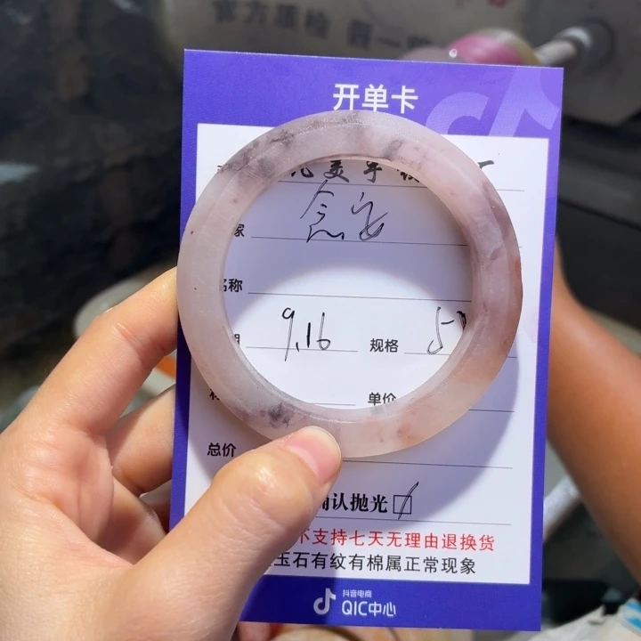 念***安未镶嵌手镯石英质玉