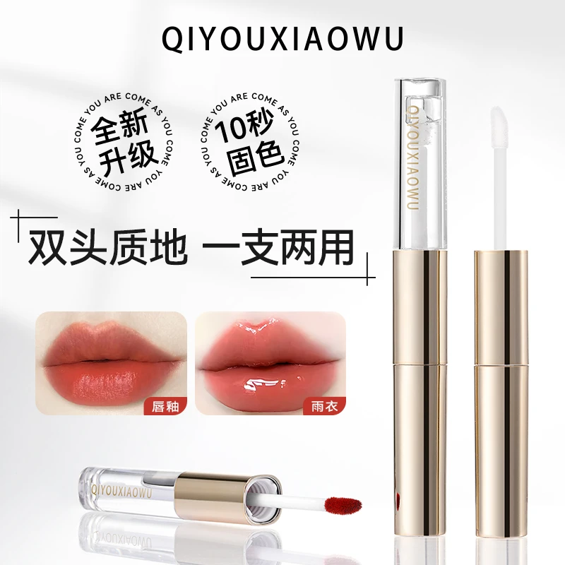 【官方正品】雨衣双头唇釉不易掉色口红雨衣不易脱色显白不掉色口红