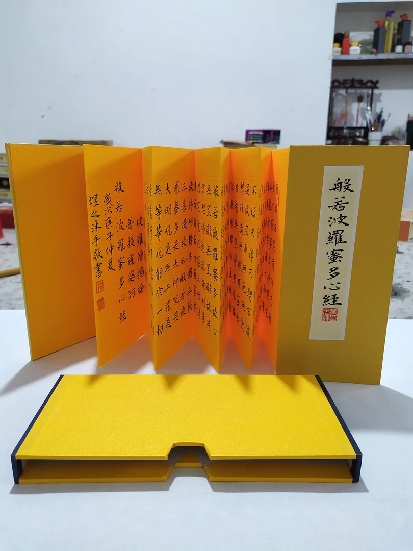 迷你袖珍型小楷《心经》折页(带盒套) 作品尺寸：9×20cm×12页