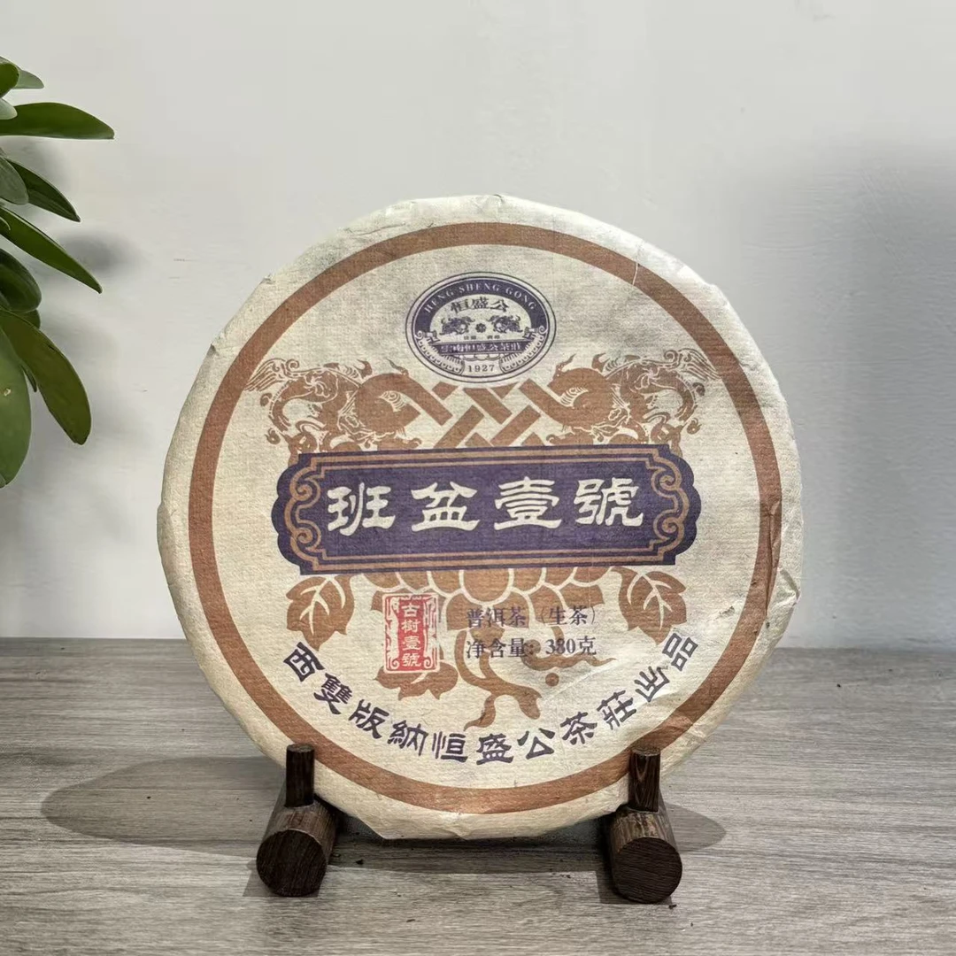 恒盛公|2008年班盆一号生茶380g/饼【福圆严选】