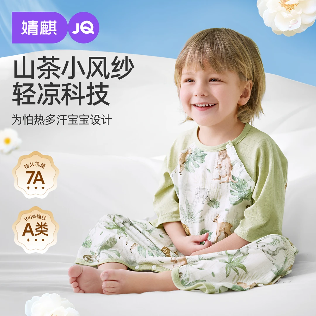 【山茶小风纱】婧麒纯棉儿童睡袍家居服宝宝睡衣连体款婴儿防踢睡袋