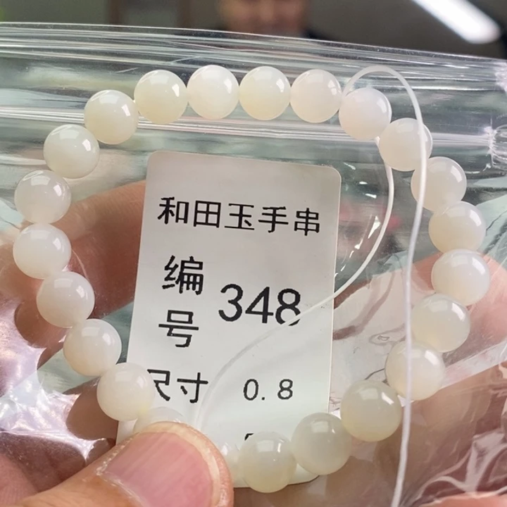 手链未镶嵌和田玉