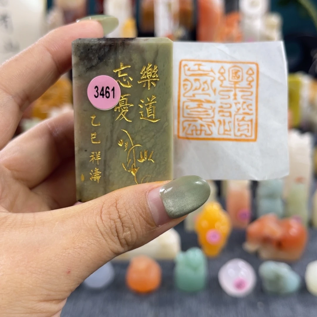 昌化石印石3461包邮包刻