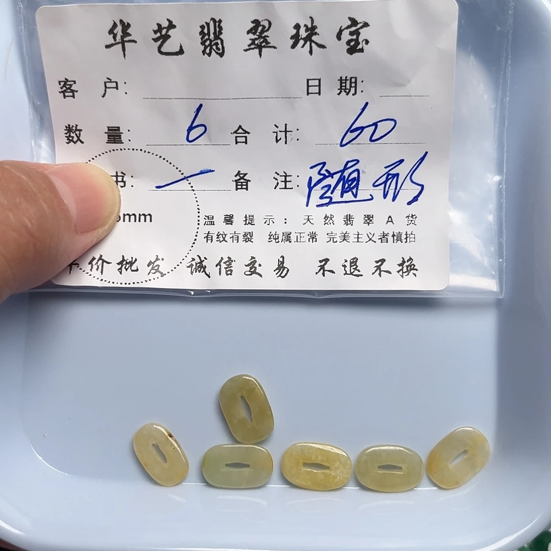 颈饰未镶嵌翡翠天然翡翠