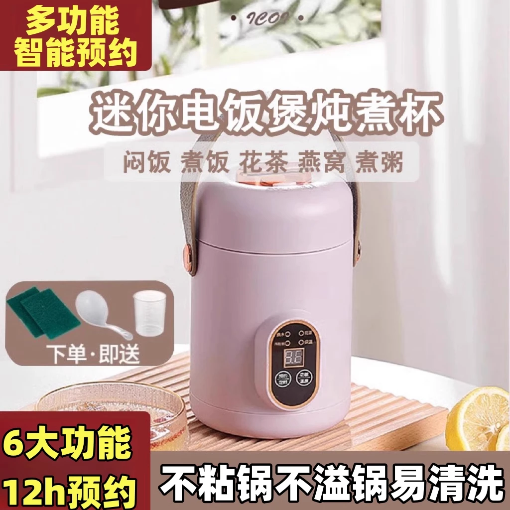 电饭煲智能预约保温多功能家用煮饭煮粥煮面1-2人迷你小型蒸煮锅