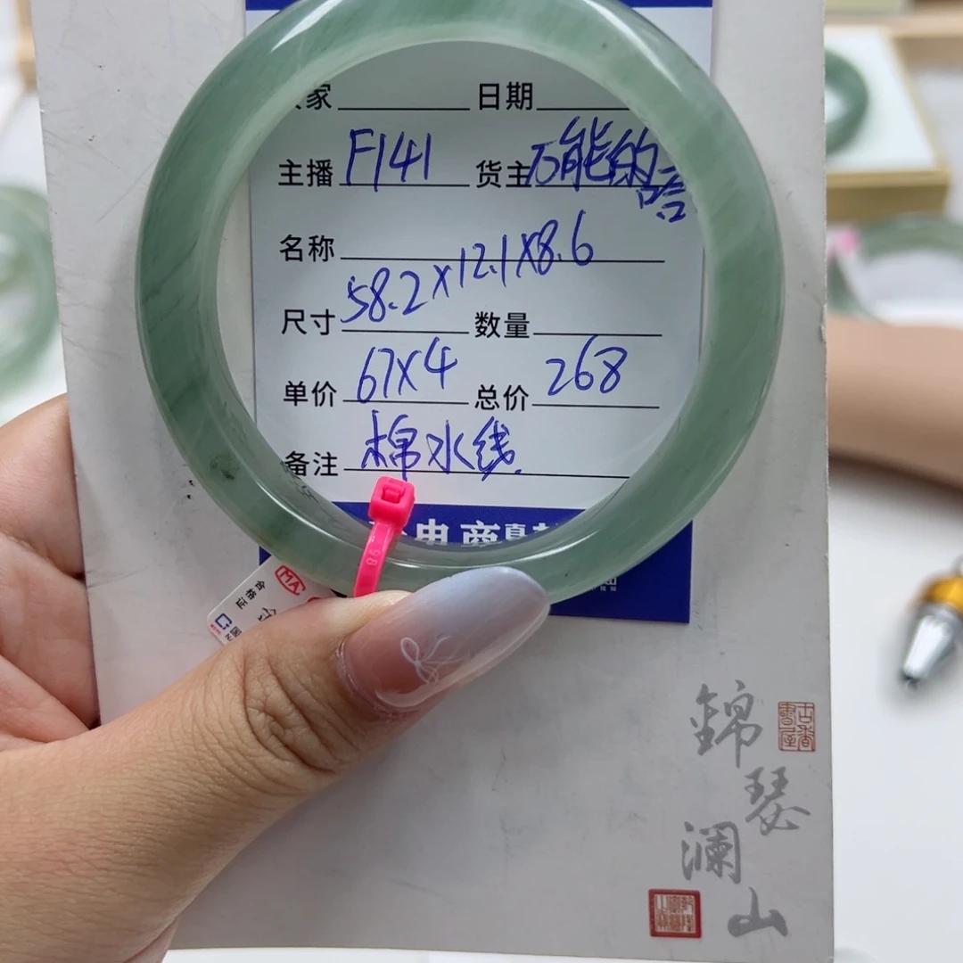 石英质玉（金丝玉）未镶嵌手镯