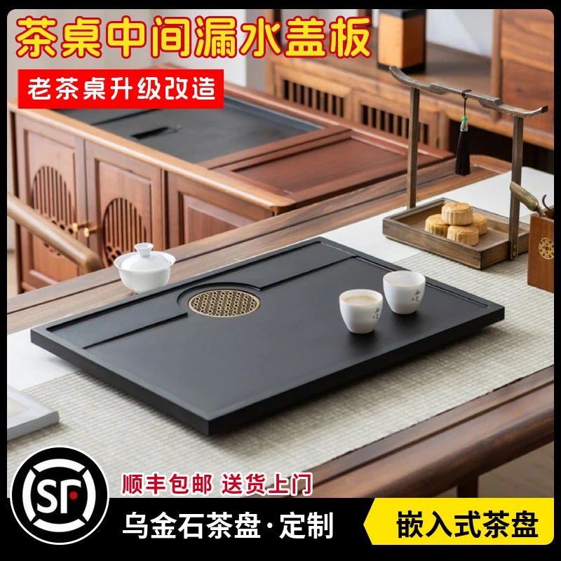 后官茶盘嵌入式家用乌金石整块石头面板茶台漏水大号茶盘小型石盘