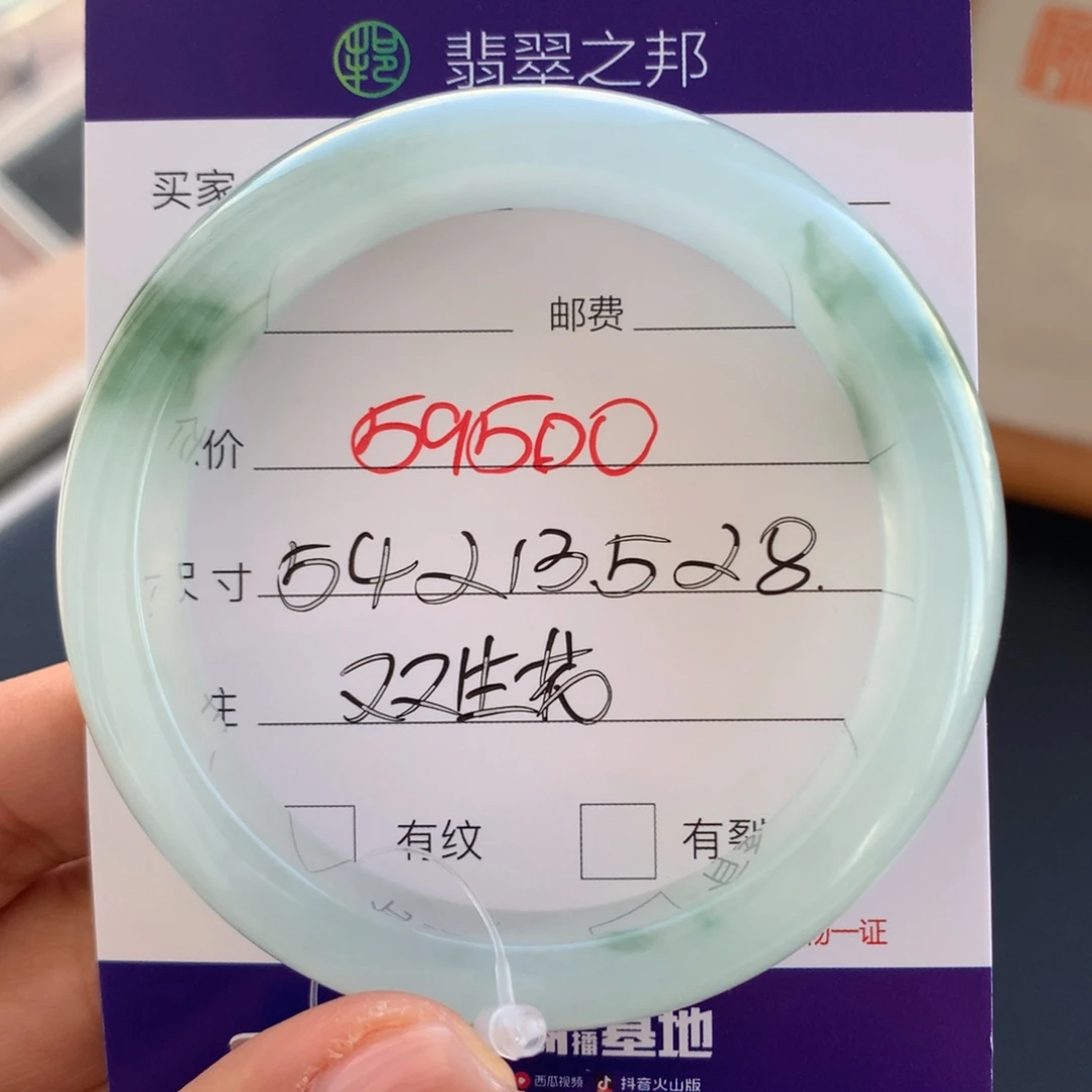 翡翠未镶嵌手镯翡翠手镯54