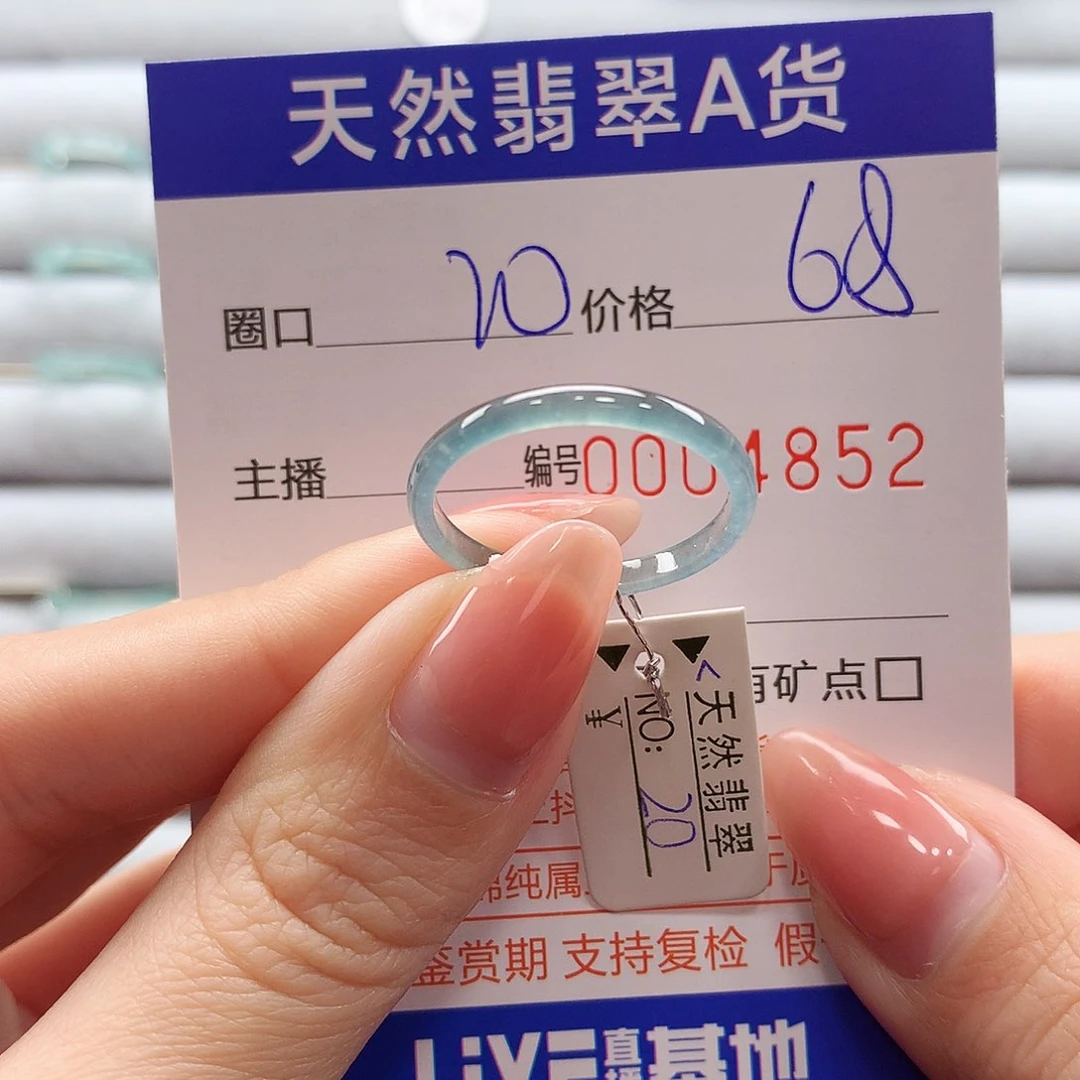 翡翠戒指未镶嵌翡翠