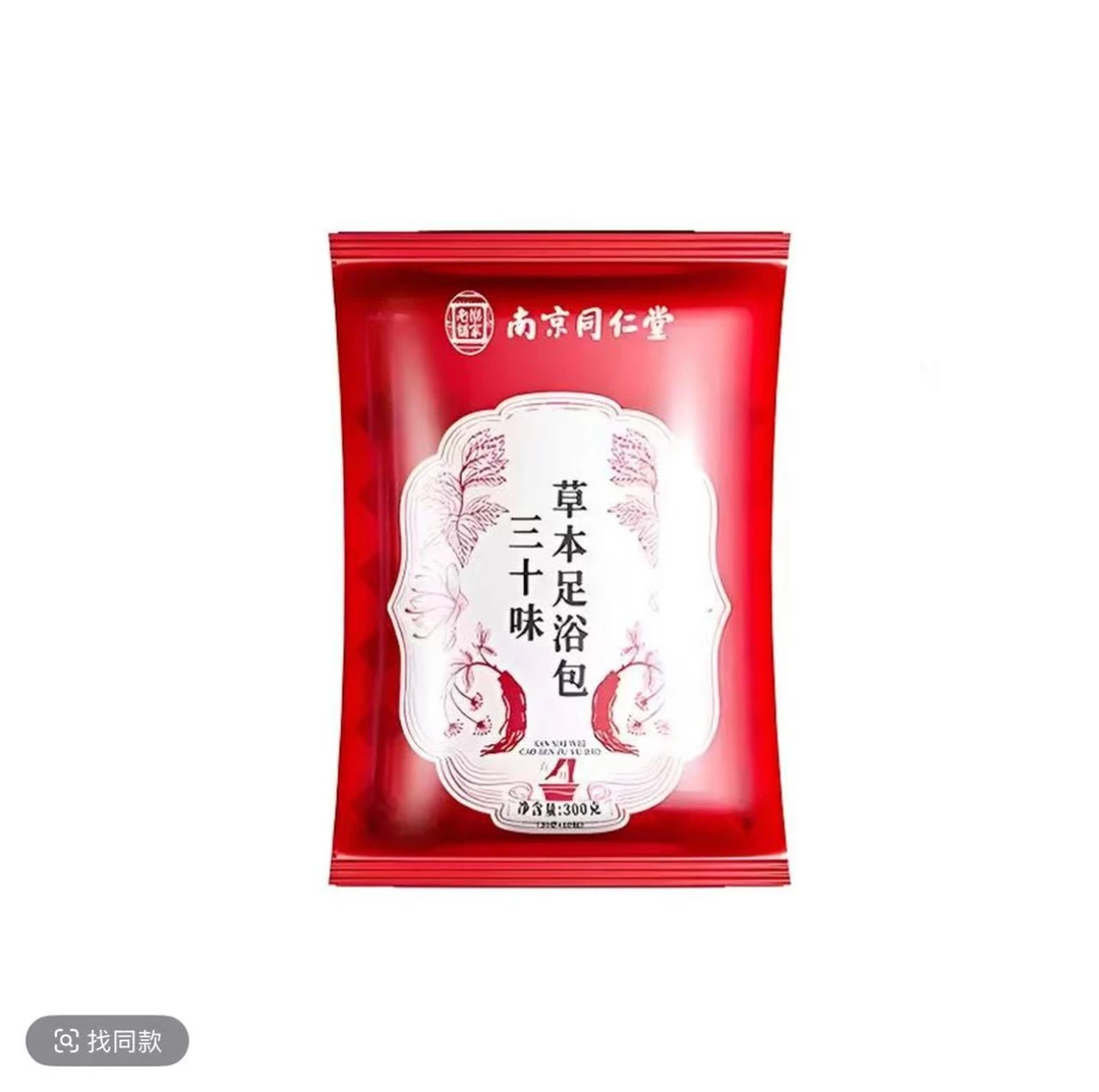 【25年11月27】300g*3包（30小包）南京同仁堂三十味草本足浴包