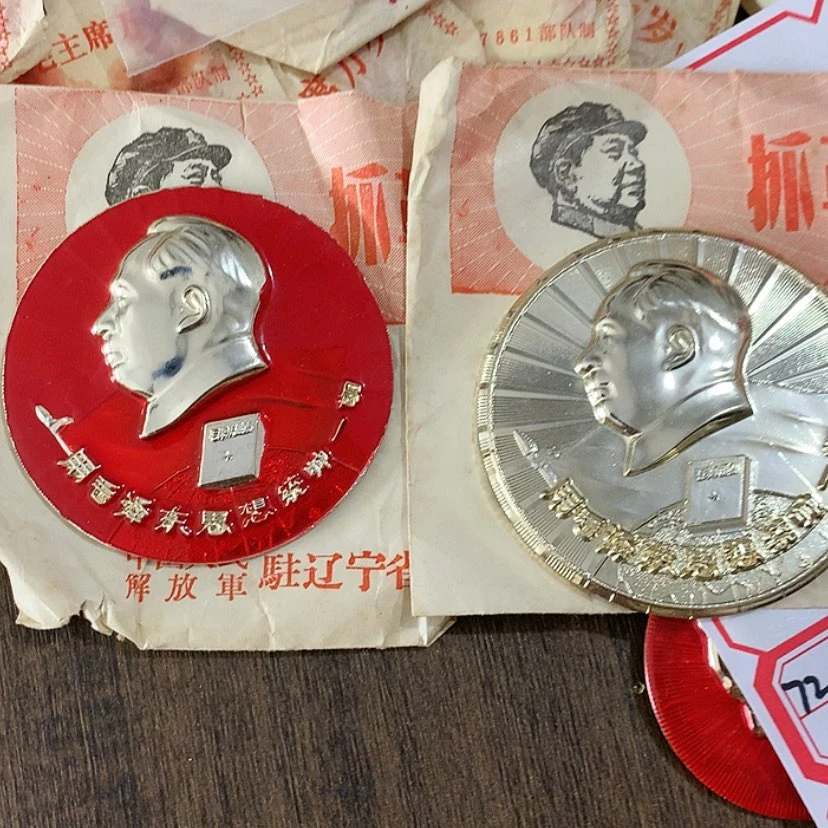 【闪购商品】刚**毅红章交流70