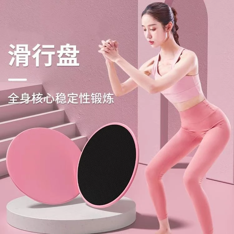 小艾塑形专用滑行盘滑垫核心训练滑盘腹肌滑行板瘦腿