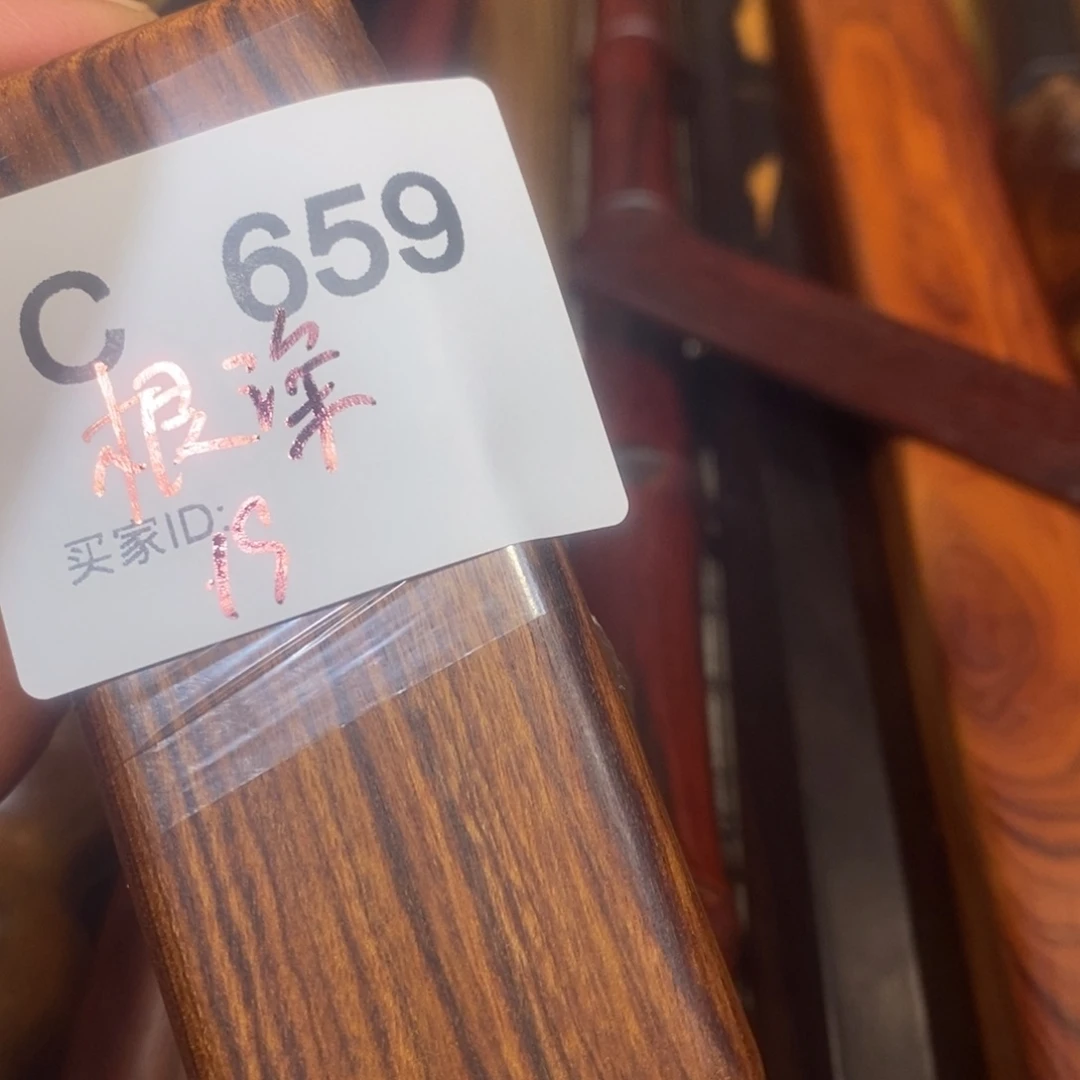 东非黑黄檀（紫光檀）根**茂