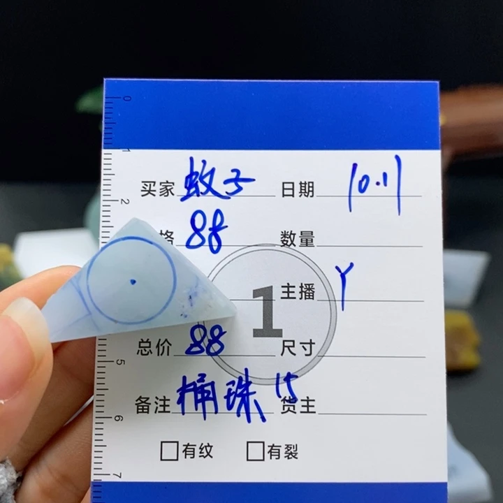 蚊***飞定制翡翠未镶嵌含工桶珠