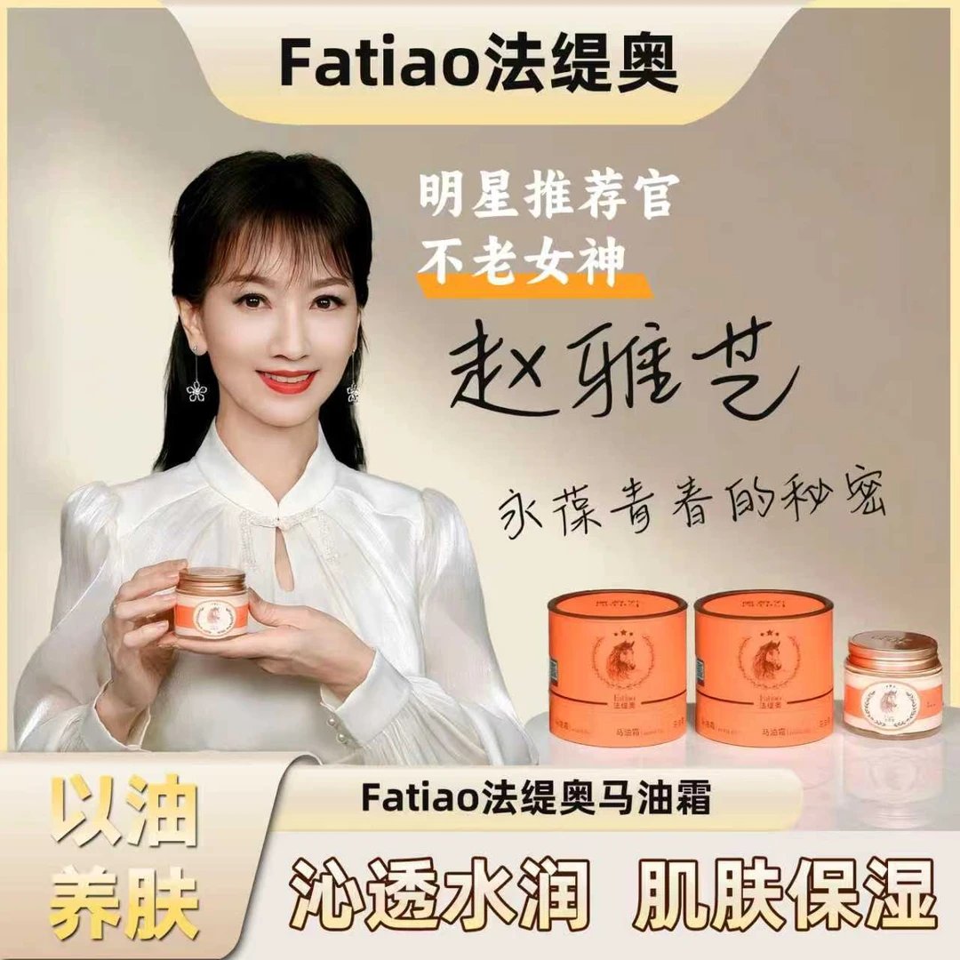 法缇奥马油霜A24-GSxxc舒缓泛红补水紧致护理面霜Z