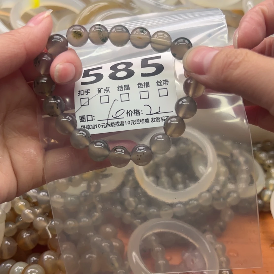 玛瑙/玉髓未镶嵌手镯585