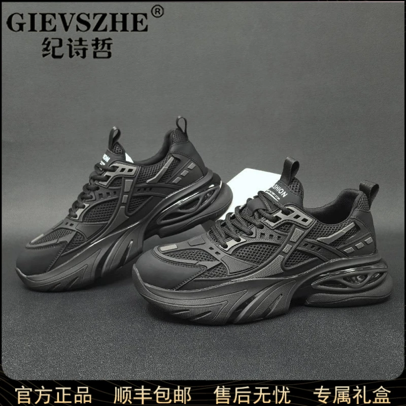 纪诗哲厚底透气老爹鞋男鞋夏季黑色耐磨跑步鞋低帮增高时尚运动鞋