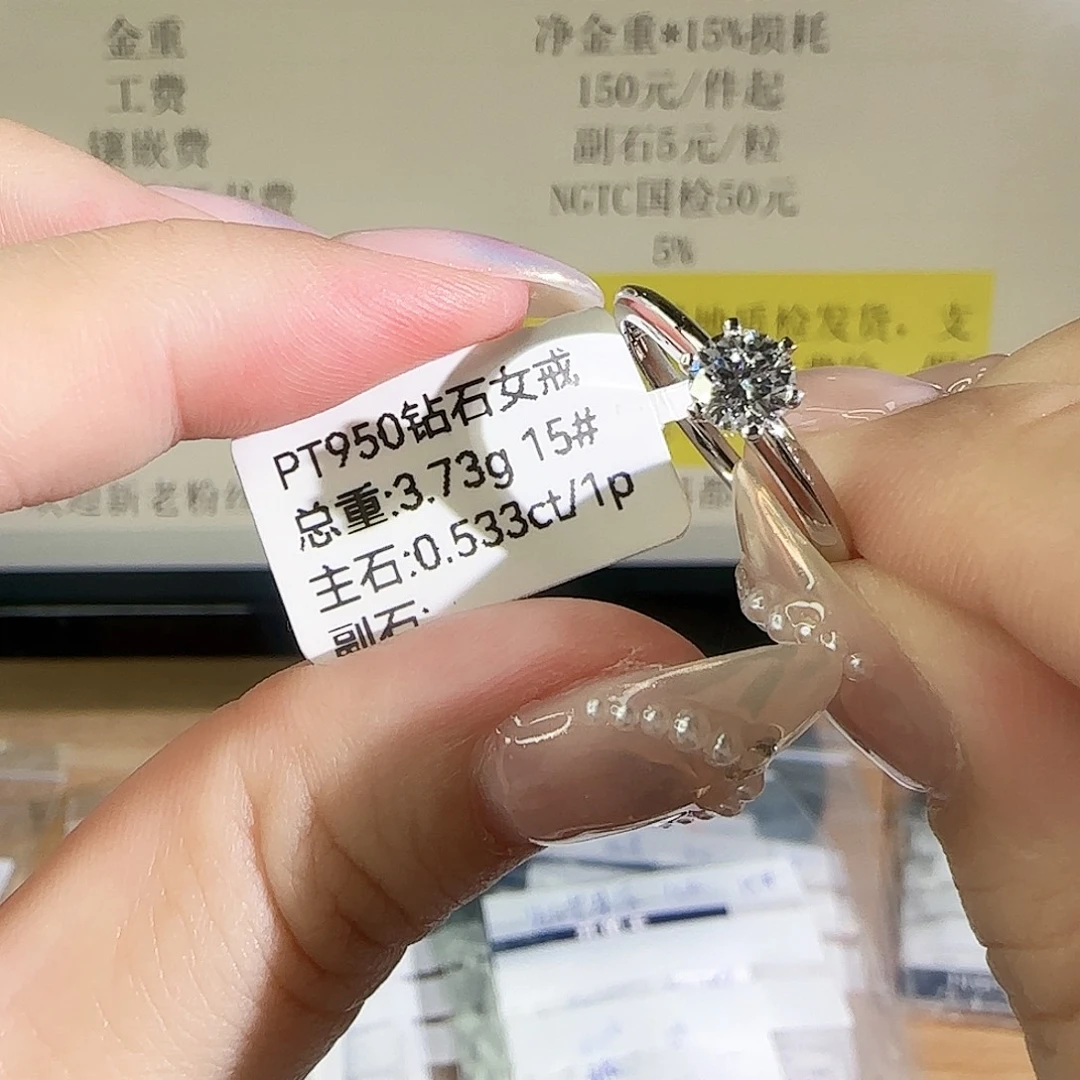 铂Pt950镶嵌实验室培育钻石T家六爪50分15圈