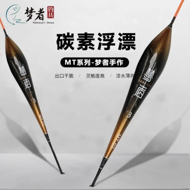 梦者MT轻量碳素鱼漂全套醒目浮漂黑坑防走水高灵敏浮标鲤鱼鲫鱼漂