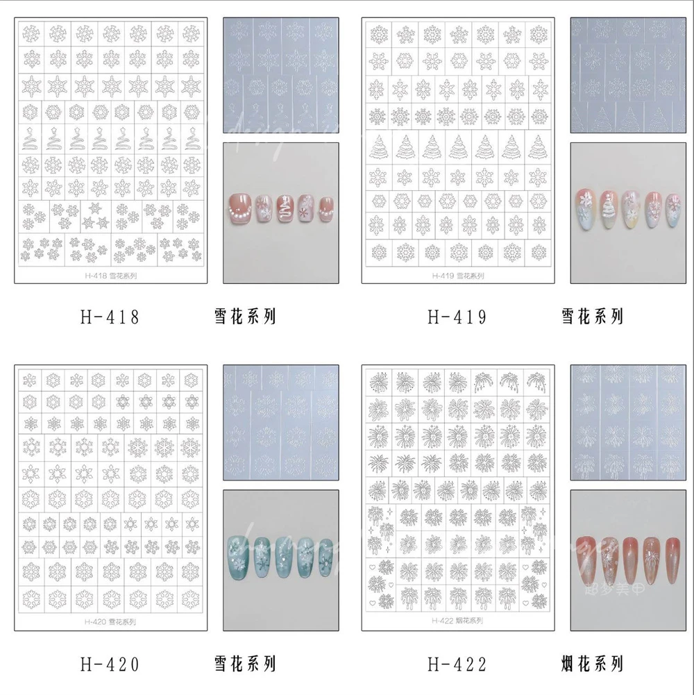 新年烟花圣诞雪花透明镂空加大渐变贴纸美甲店专用指甲穿戴甲款式