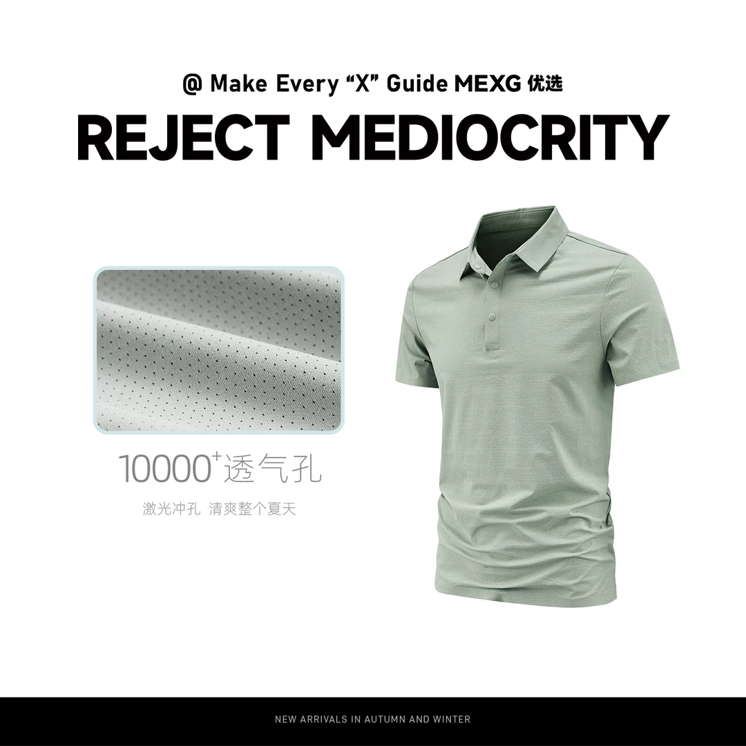 【“激光冲孔”凉感poloT恤】MEXG优选！冰丝轻薄！清爽短袖T108/2562