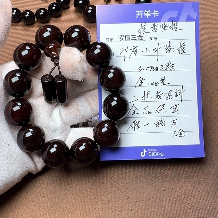 小叶紫檀手串/手链印度小叶紫檀2.0金星