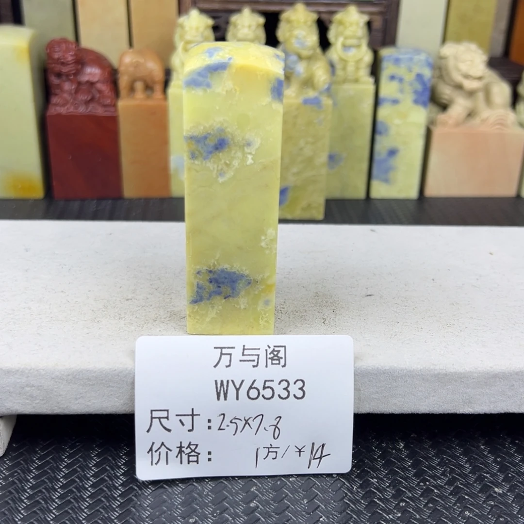 青田石青田石印章