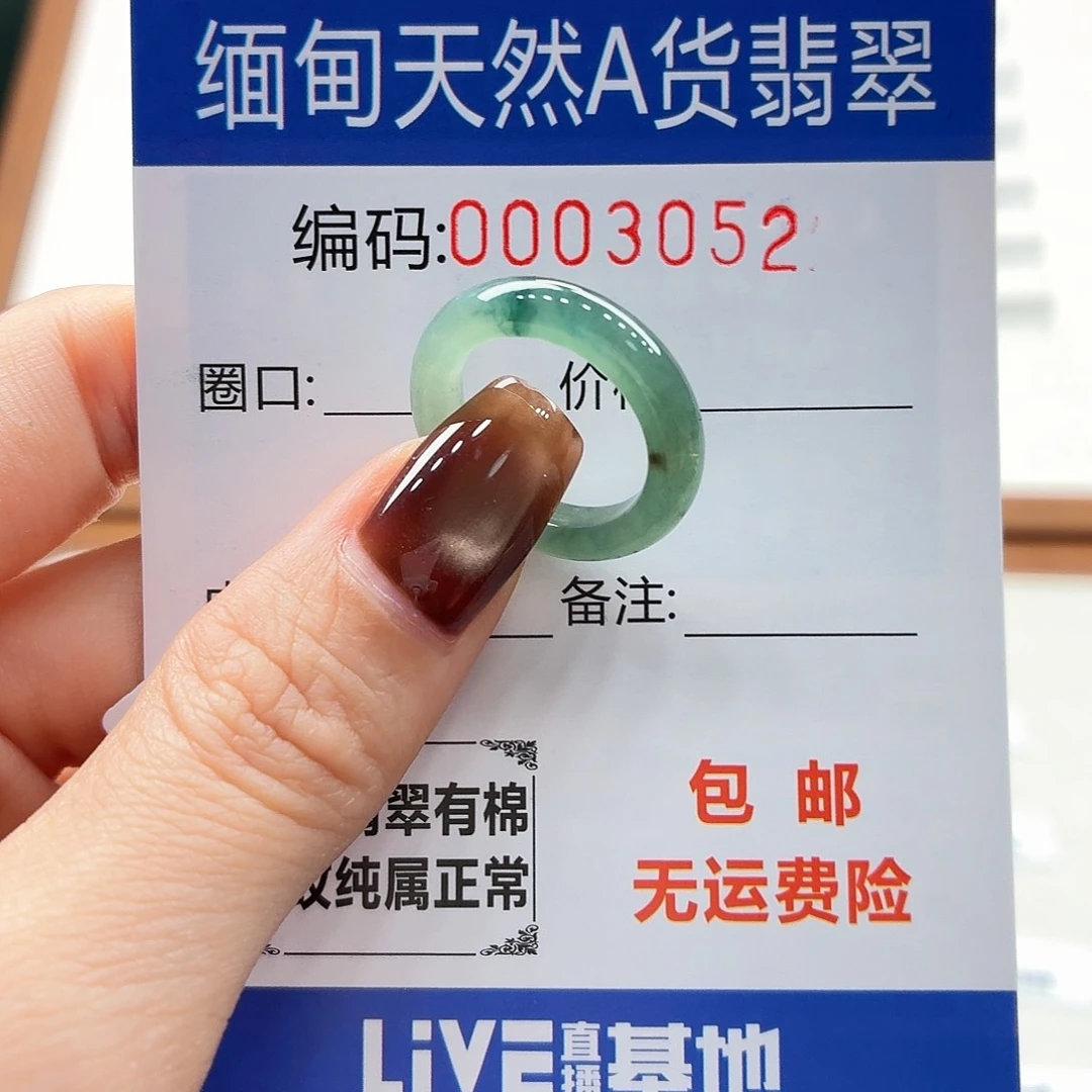 未镶嵌戒指翡翠y*天然缅甸翡翠A货圈口9