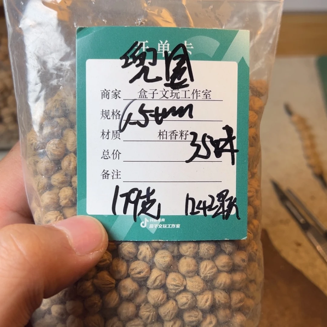 ****I柏香籽/百香籽吊坠